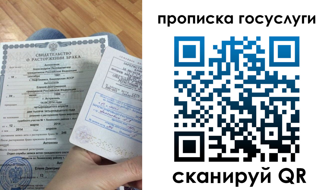 пропишу в квартире в Зиме