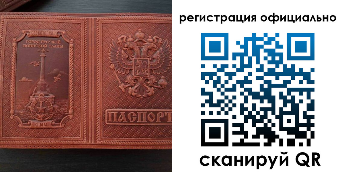 прописка ребенка в Зиме