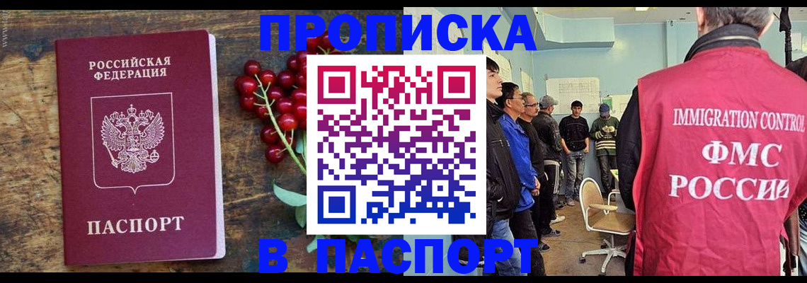прописка иностранных граждан в Зиме