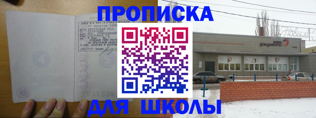 пропишу в квартире в Зиме
